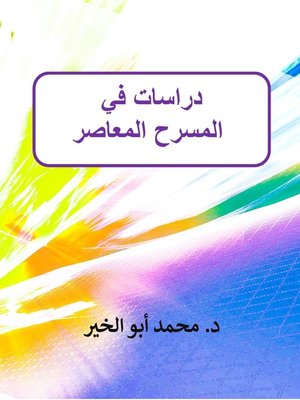 cover image of دراسات فى المسرح المعاصر